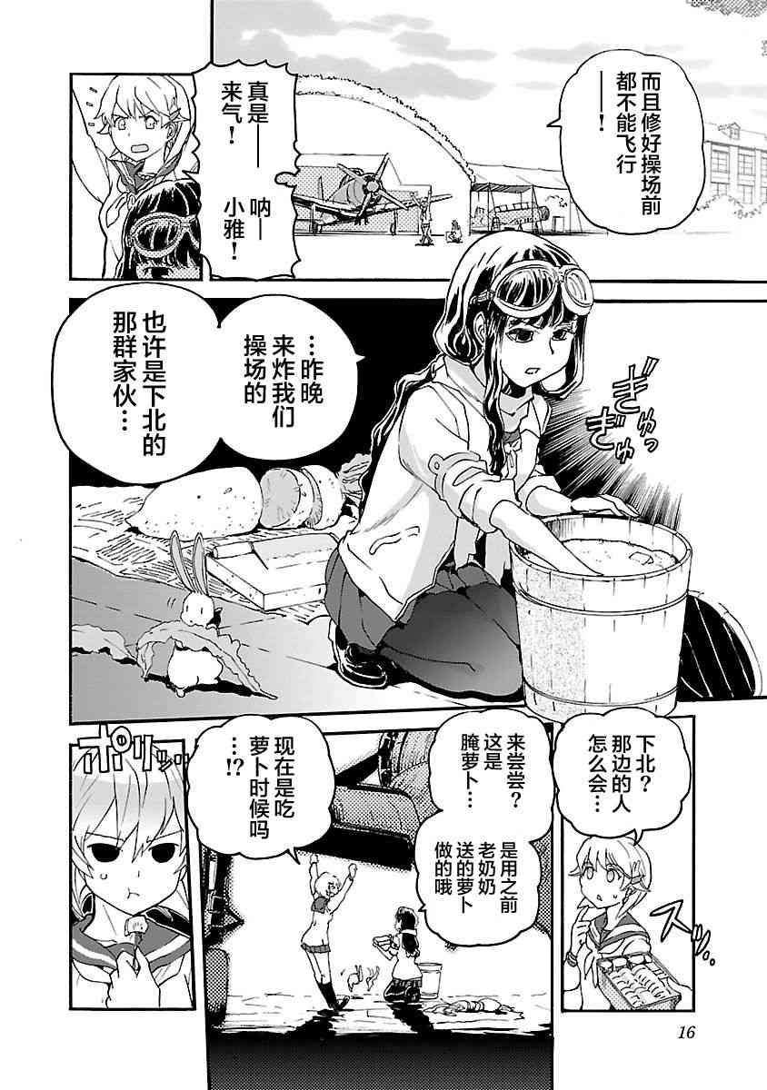 12话17