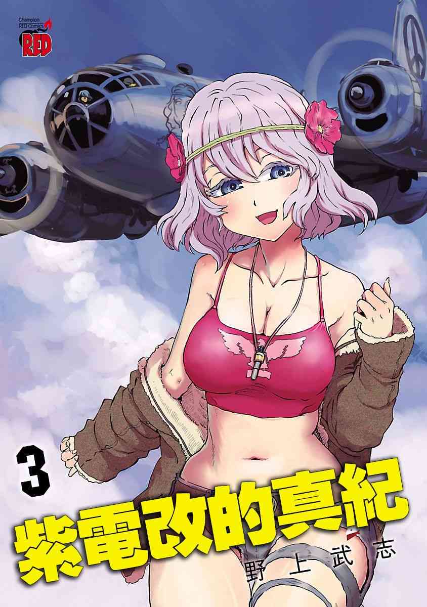 12话2
