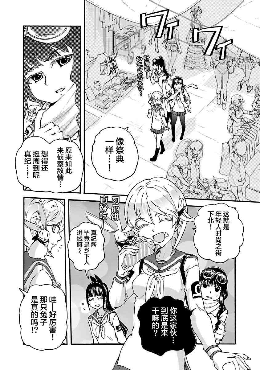 12话20