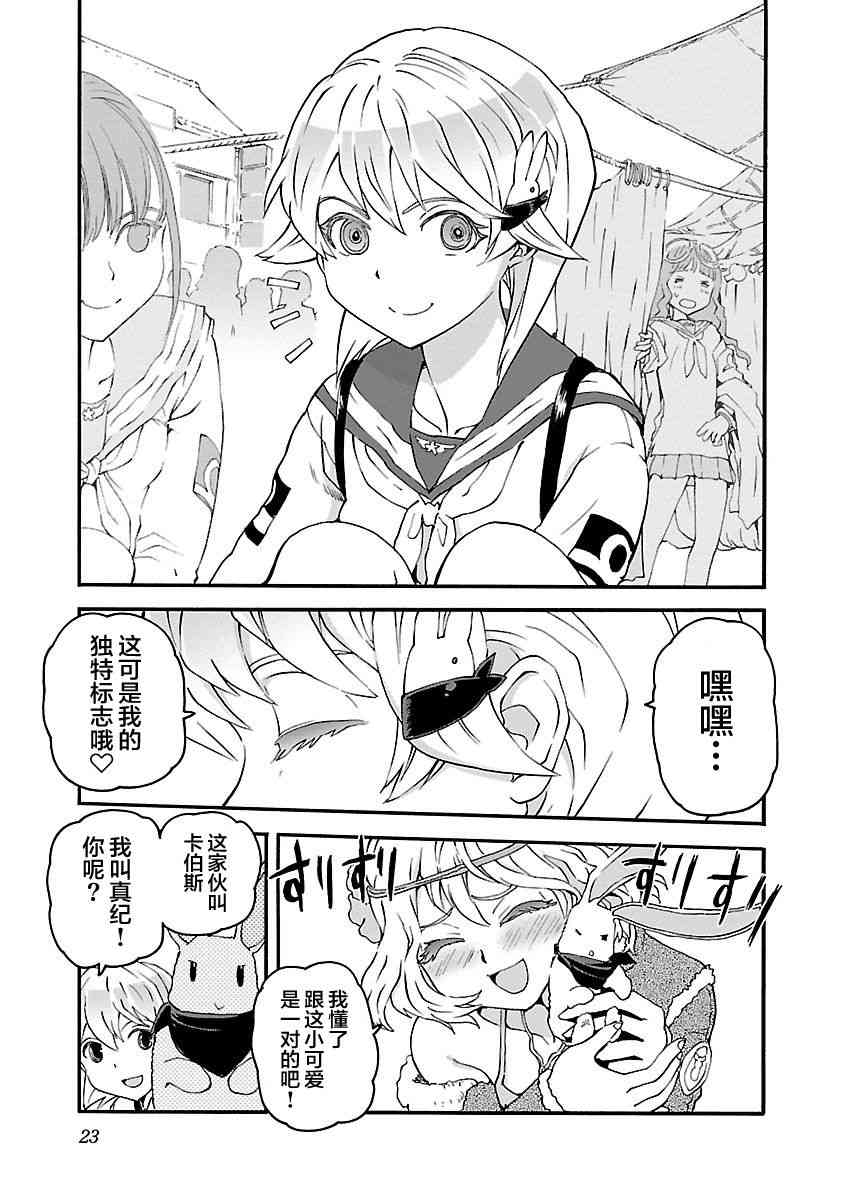 12话23