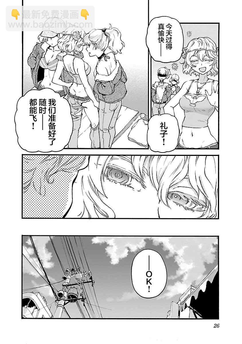 12话26