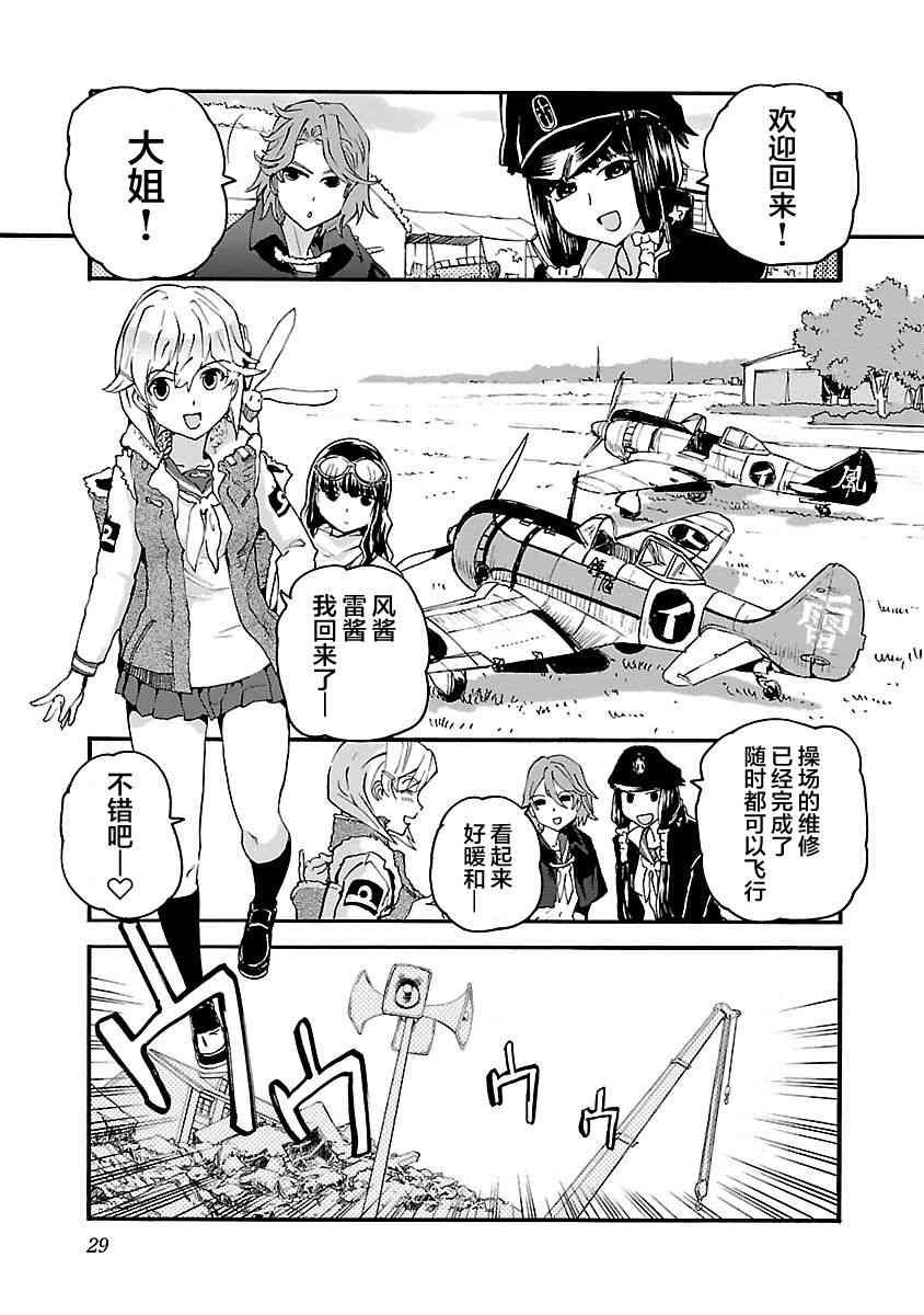12话29