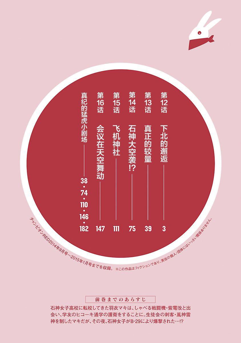 12话3