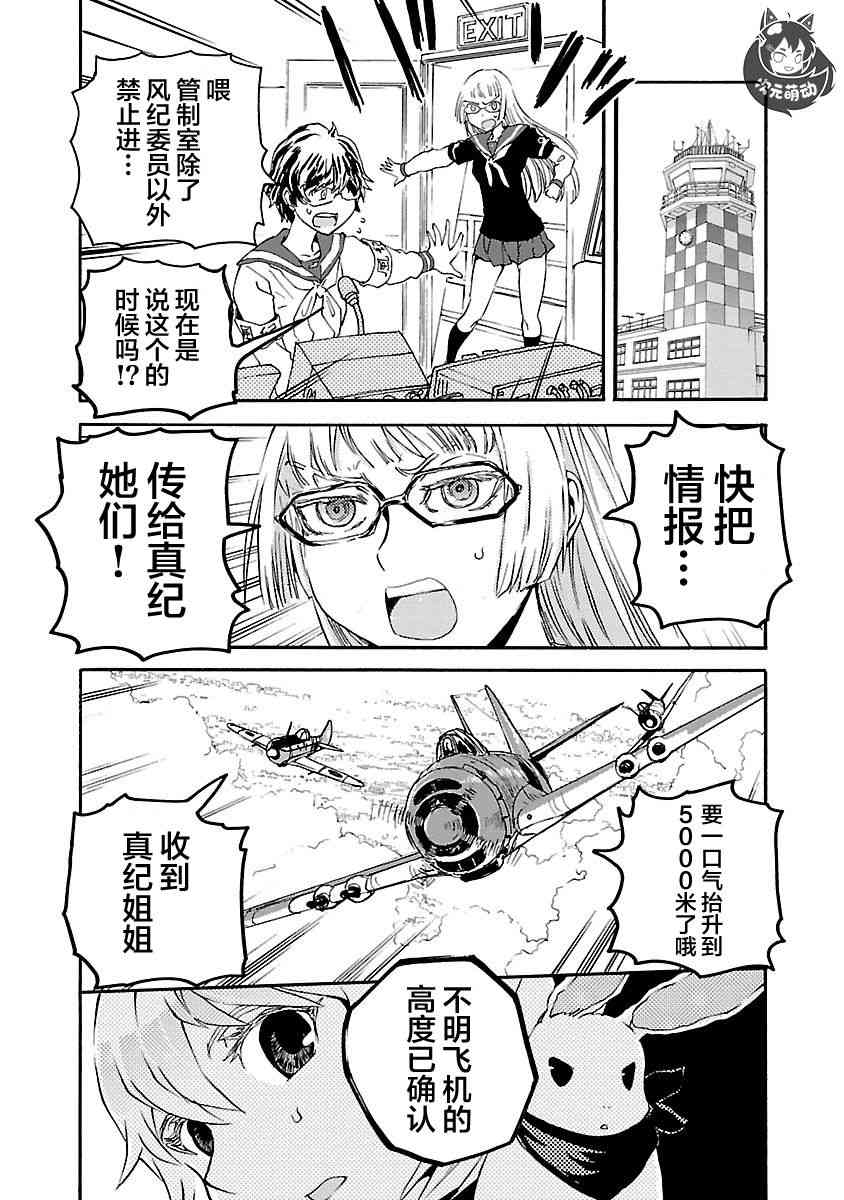 12话31