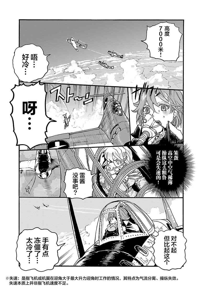 12话33