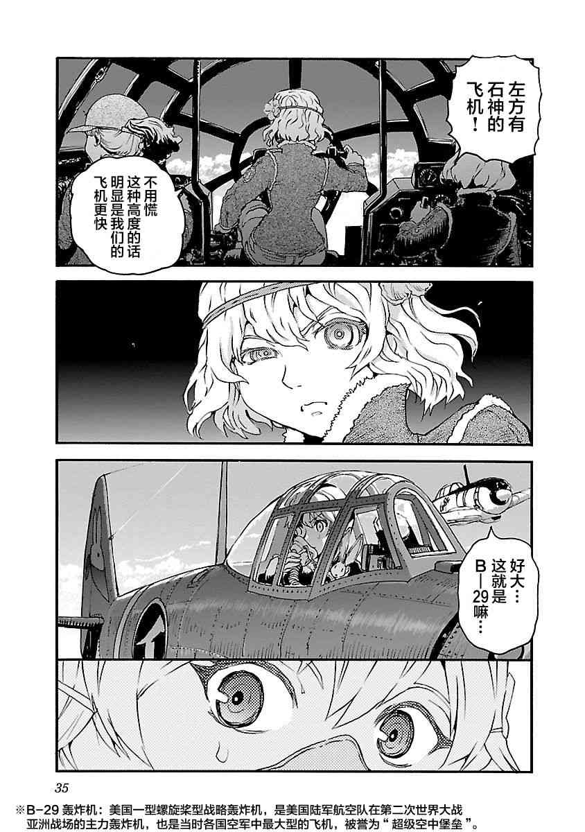 12话35