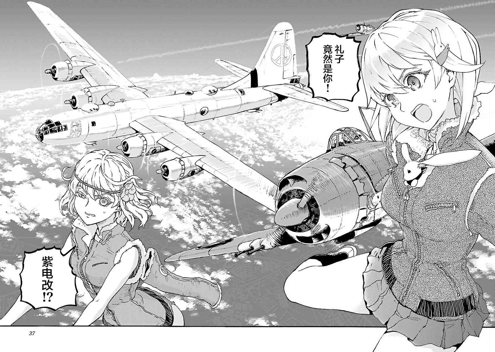 12话36
