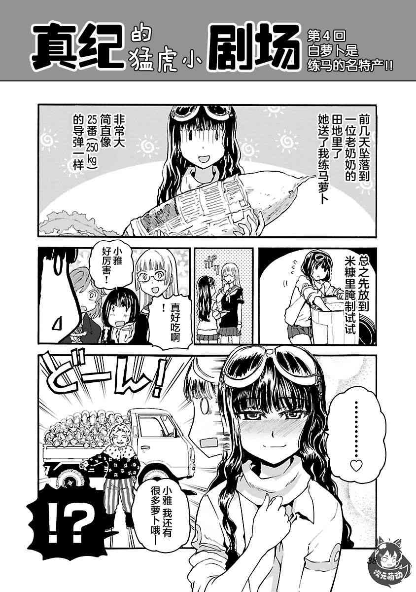 12话37