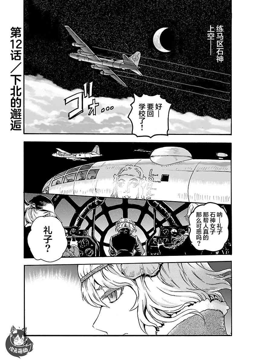 12话4