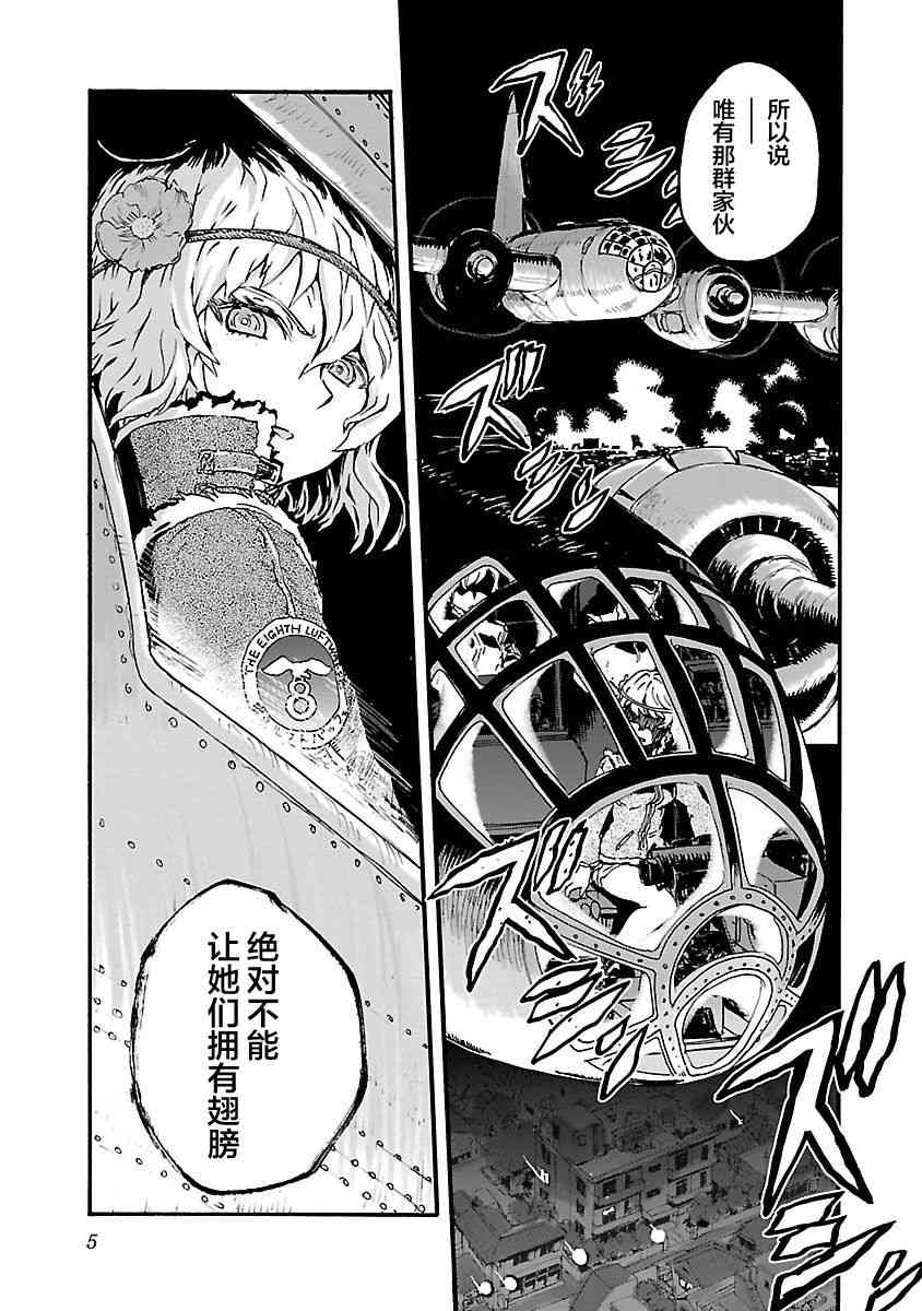 12话6