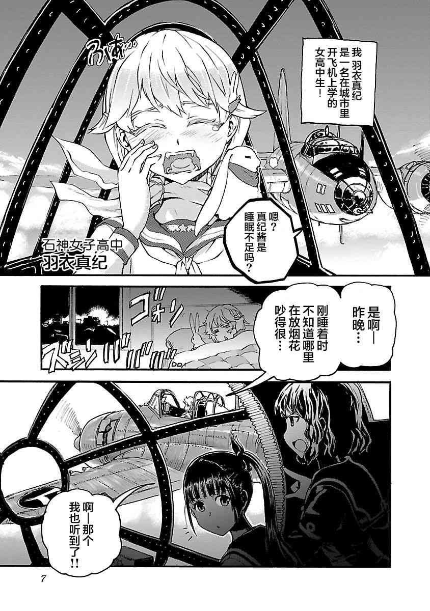 12话8