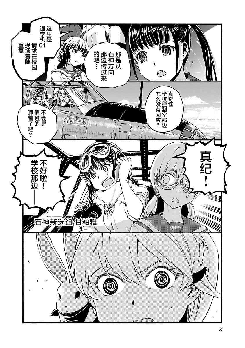 12话9