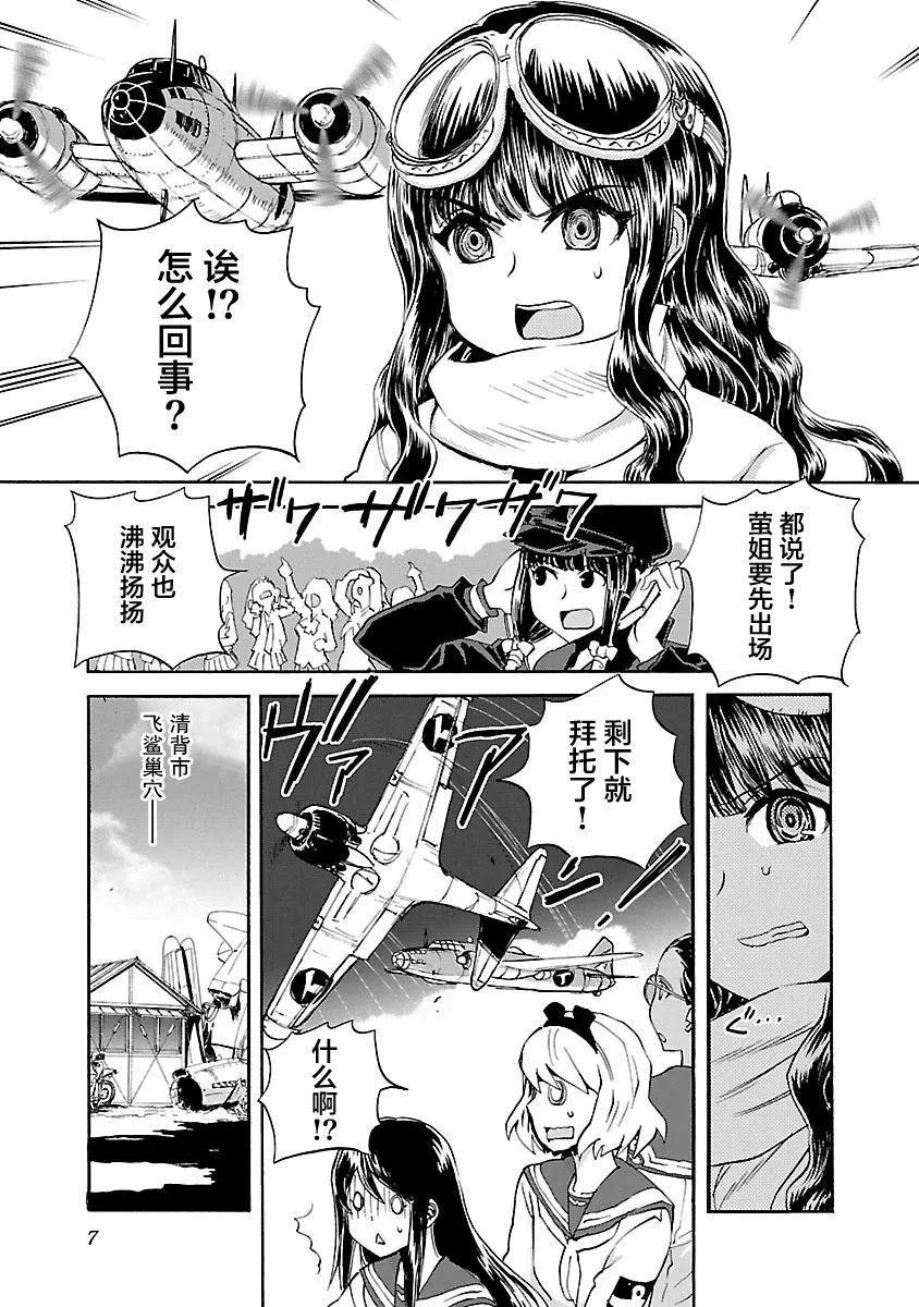 第22话8