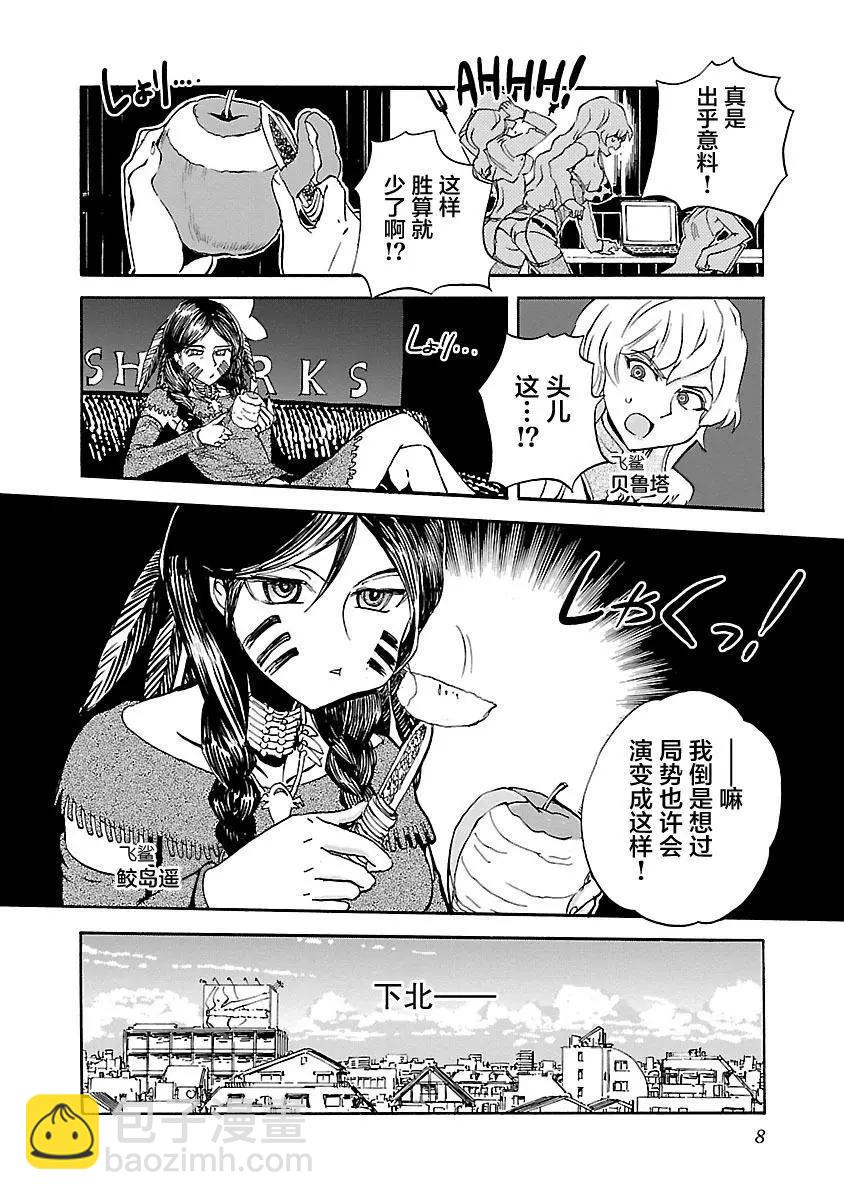 第22话9