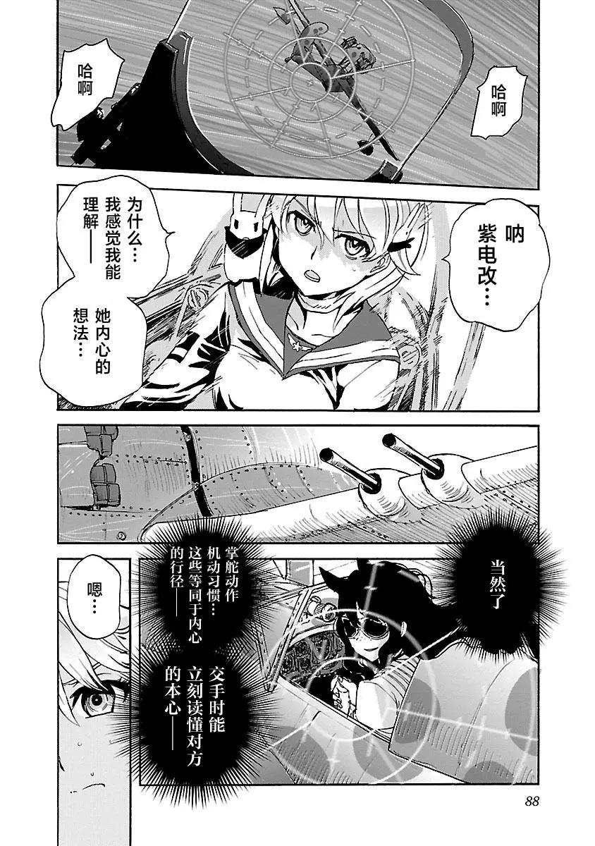 第24话13