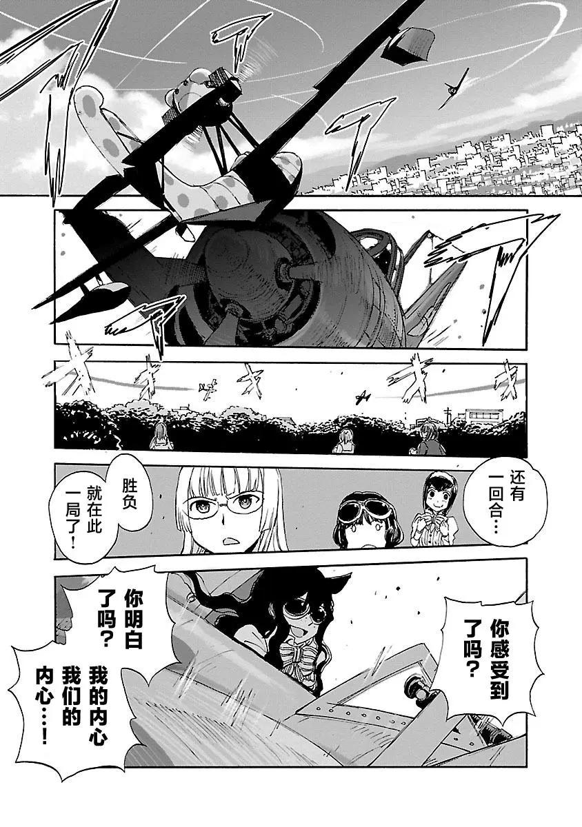 第24话20