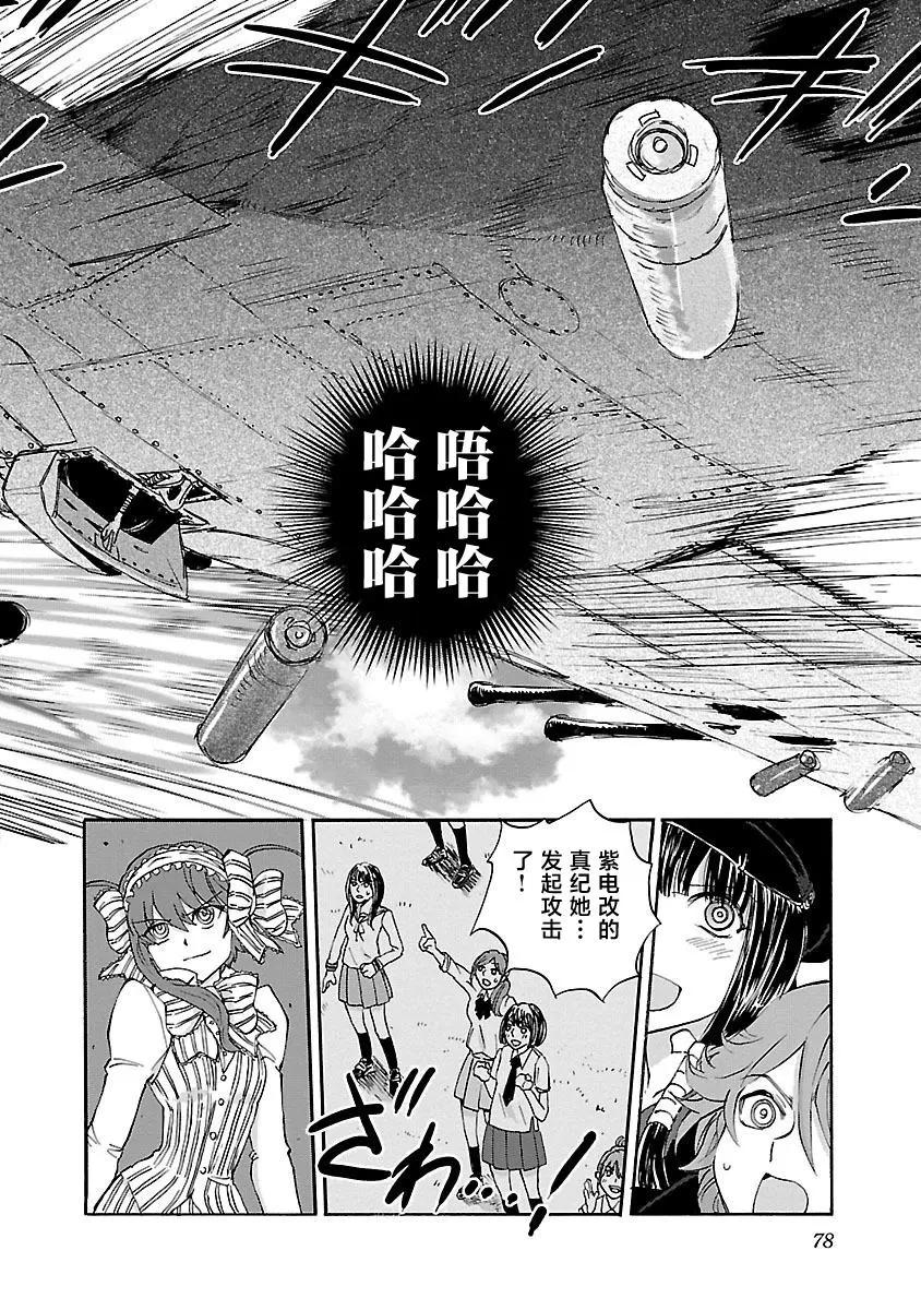 第24话3