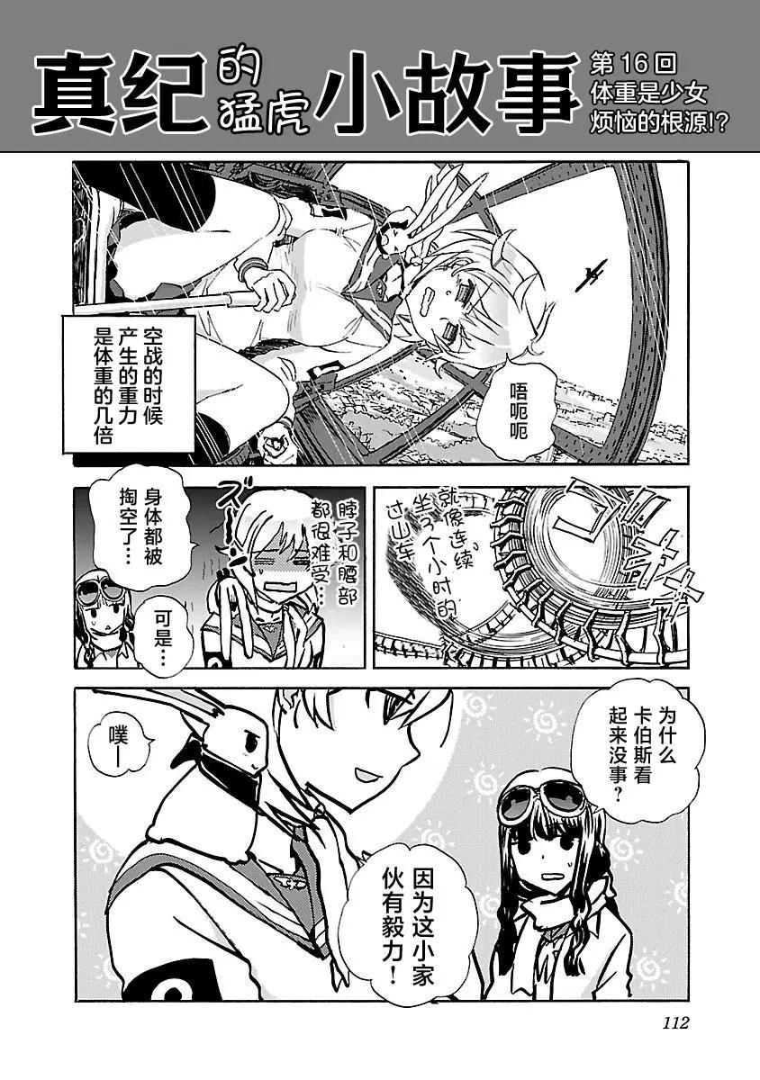 第24话36