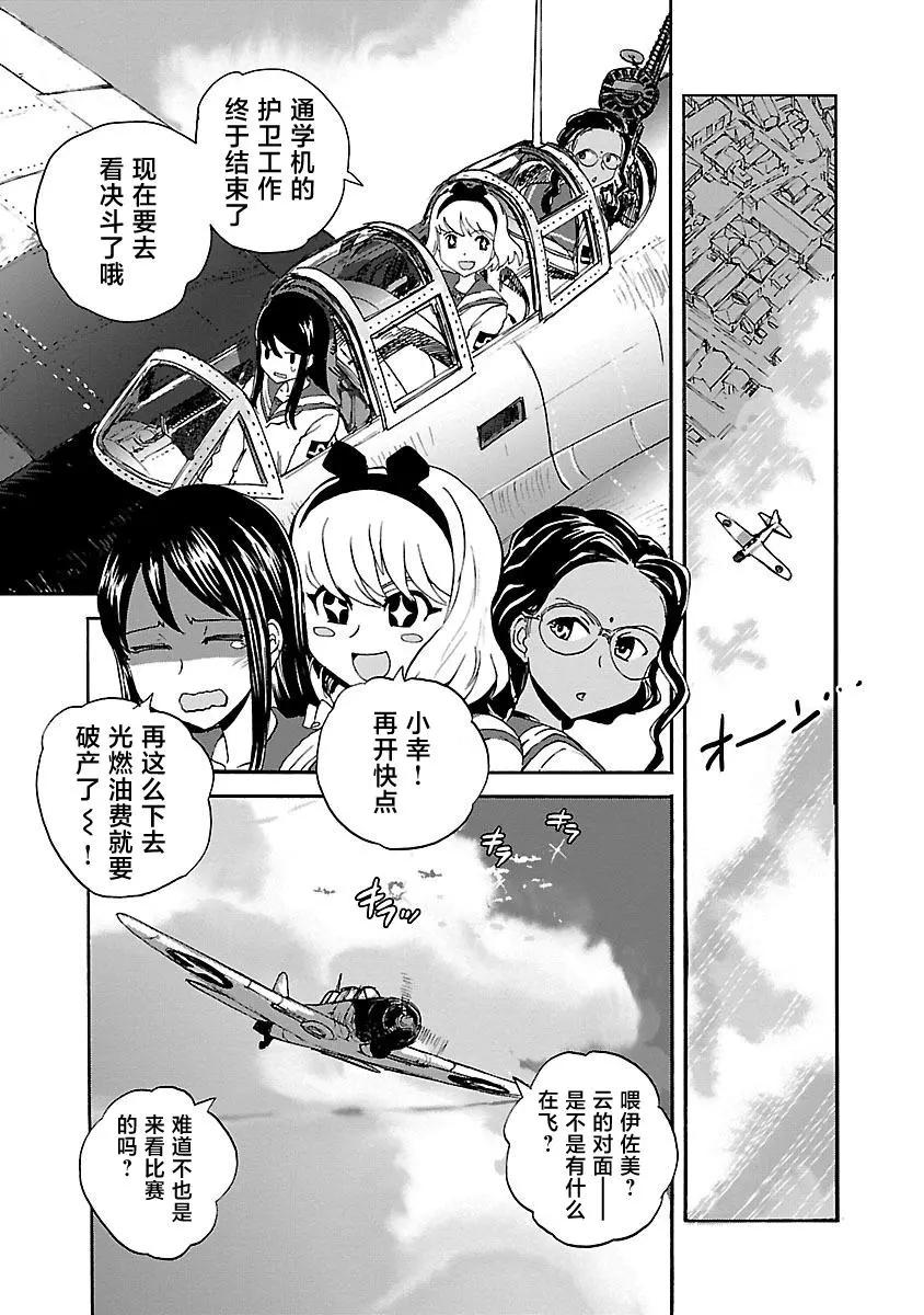 第24话6