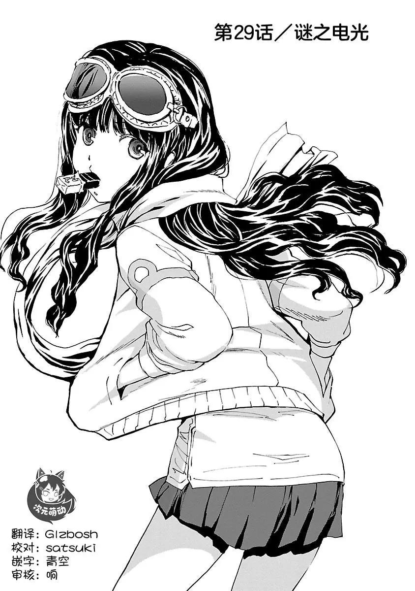 第29话0