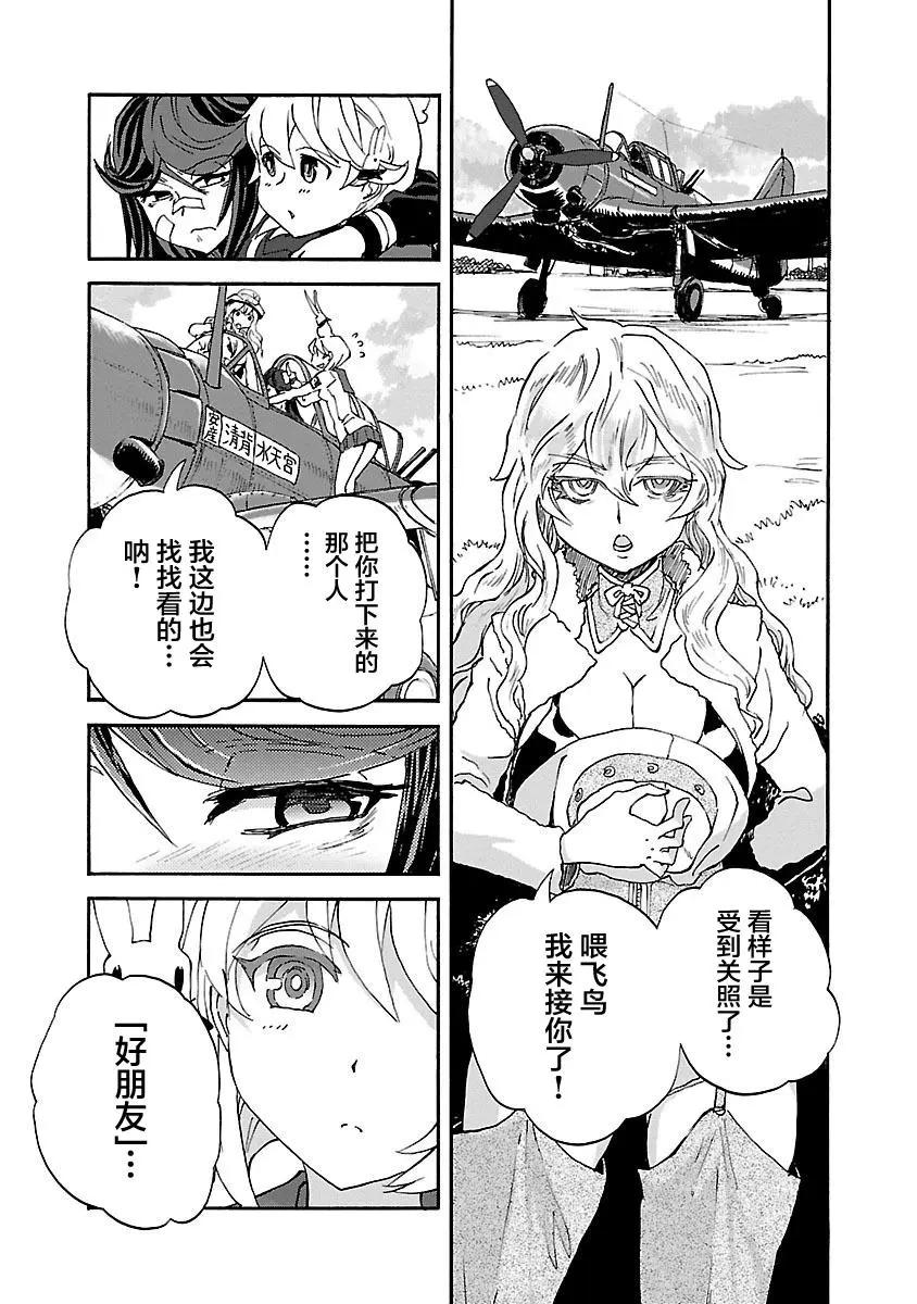 第29话10