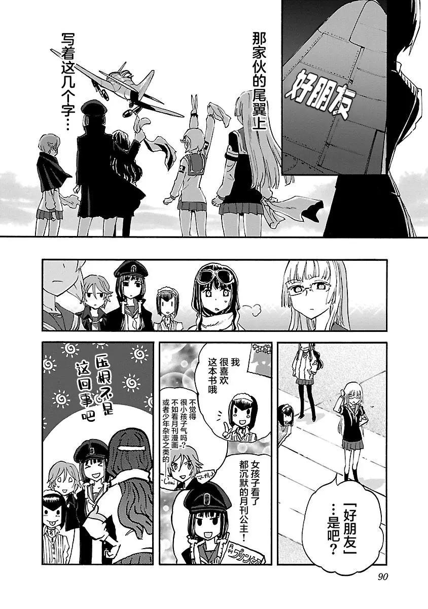 第29话11