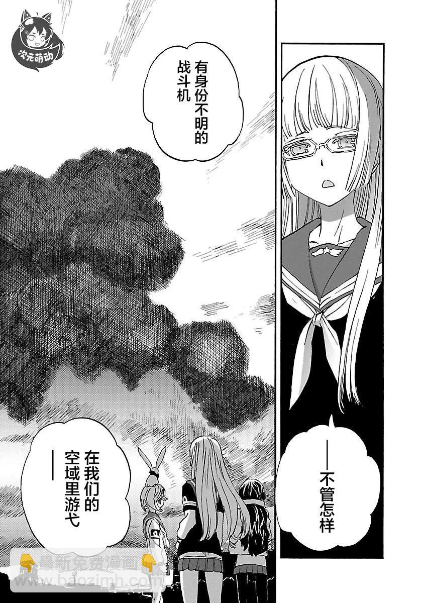 第29话12
