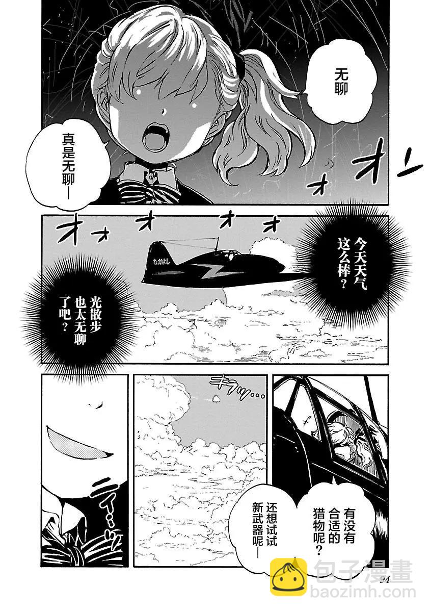 第29话14