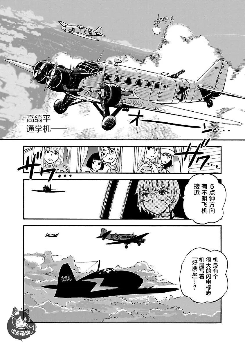 第29话15