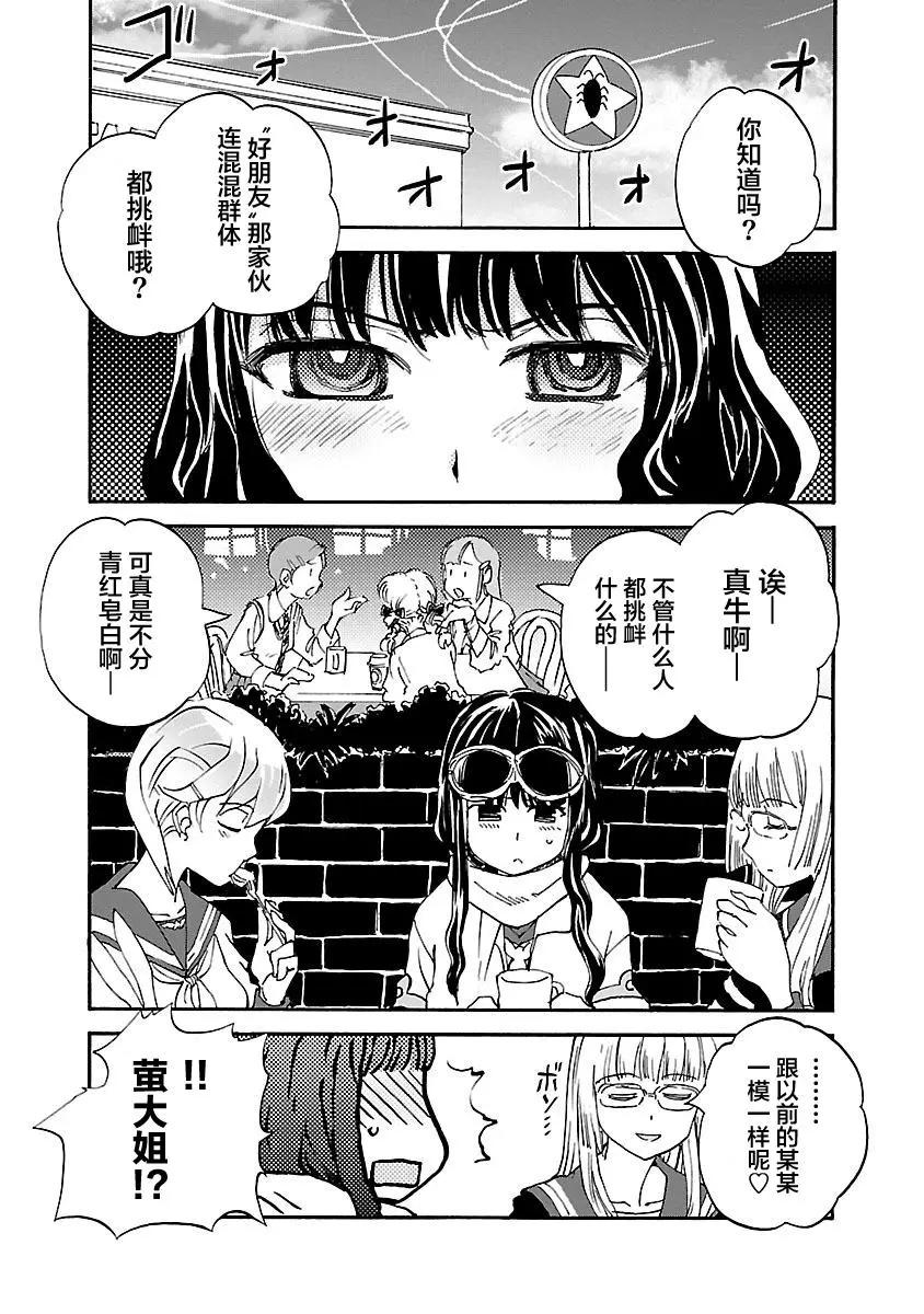 第29话20