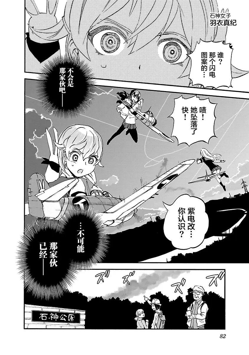 第29话3