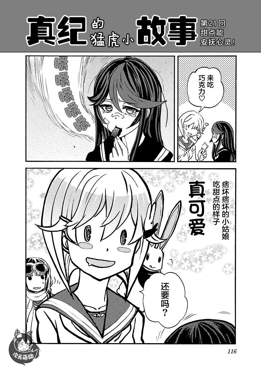 第29话34