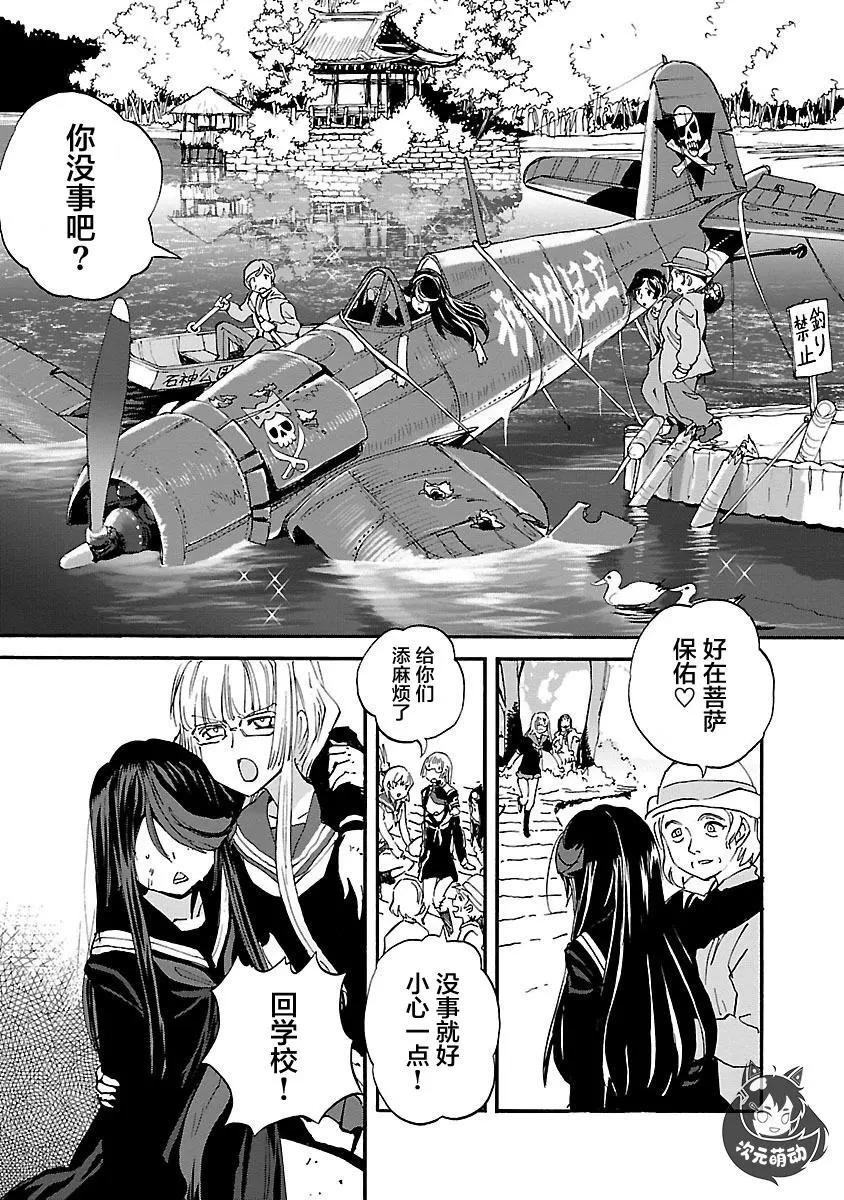 第29话4