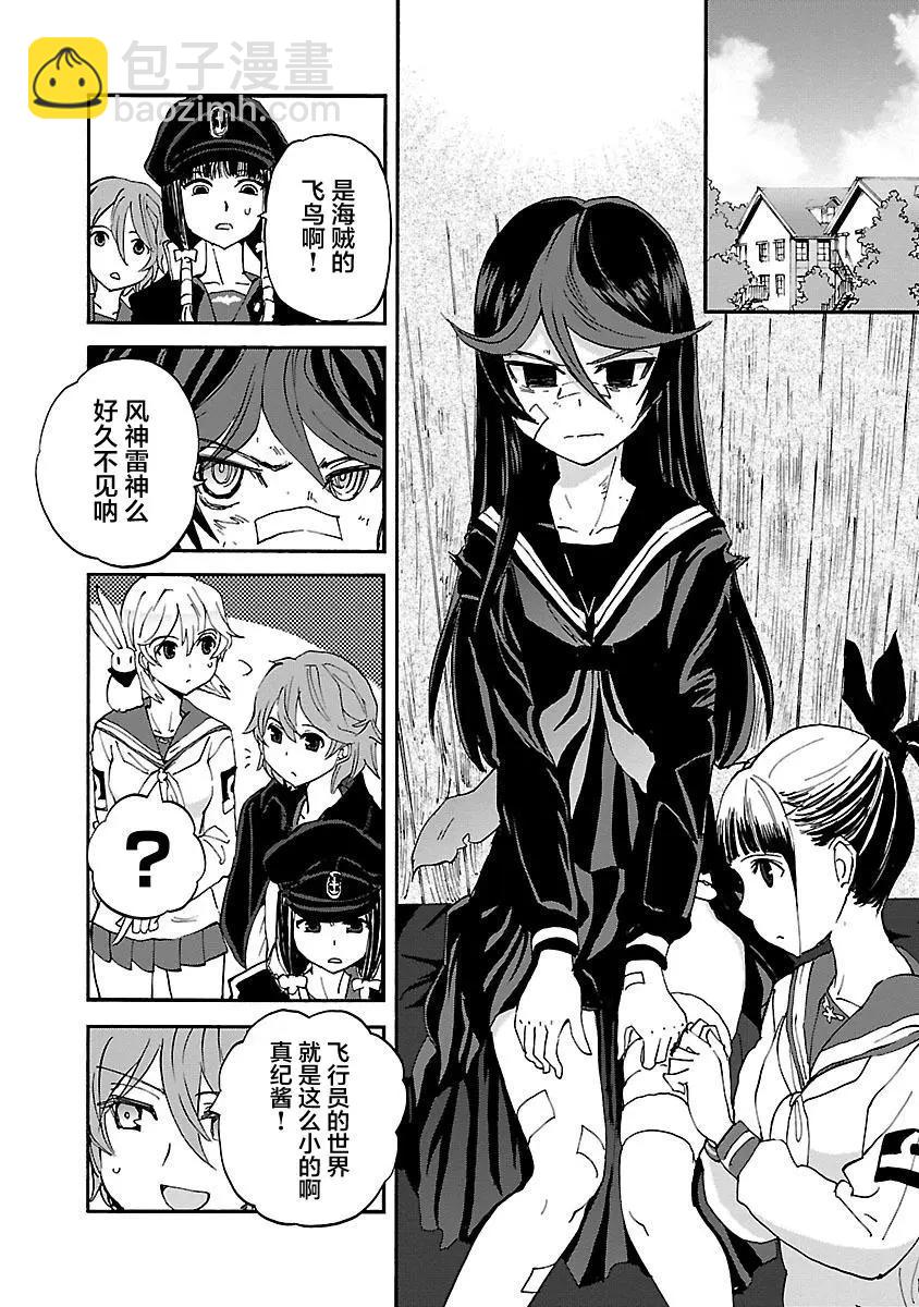 第29话5