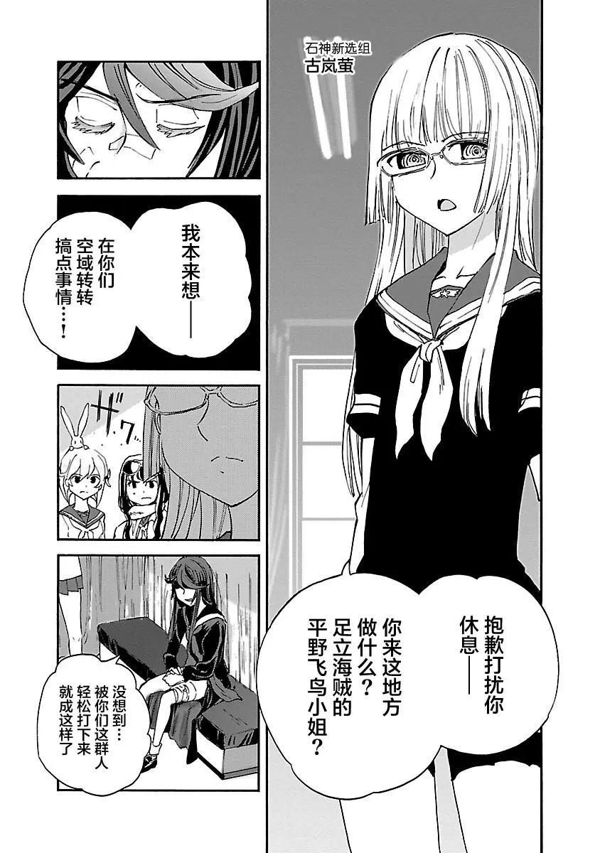 第29话6