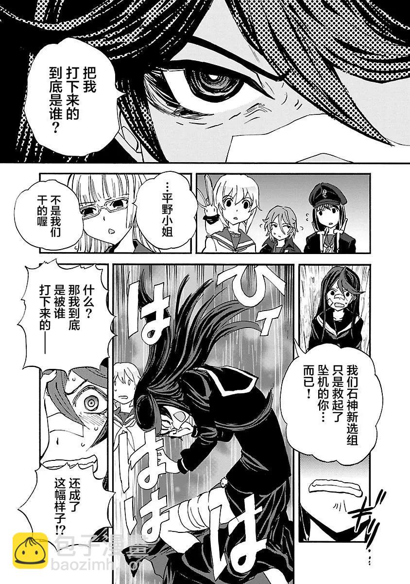 第29话7