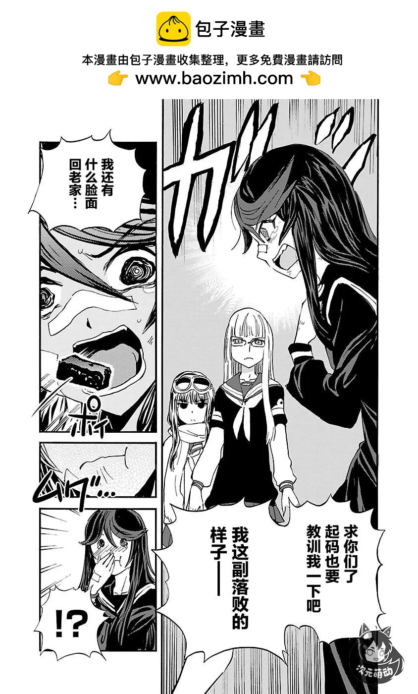 第29话8