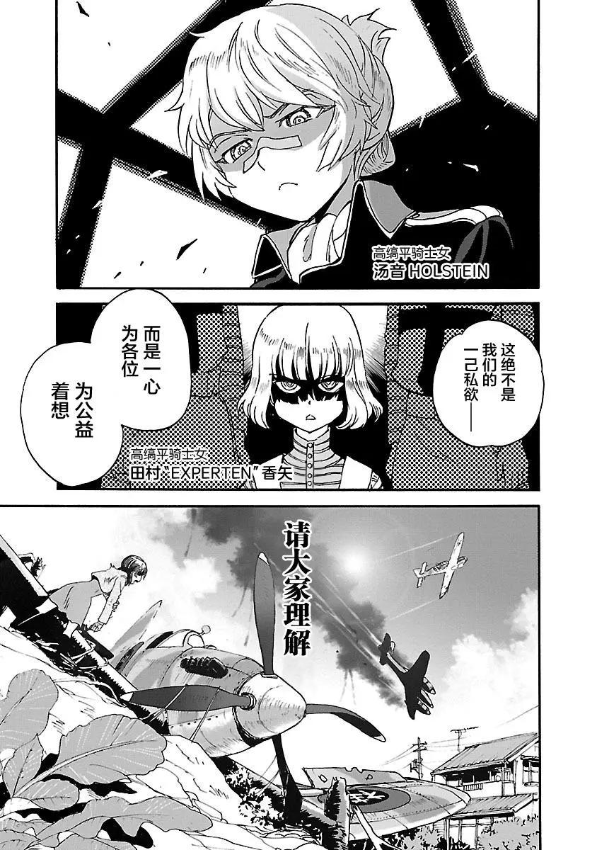 第33话10