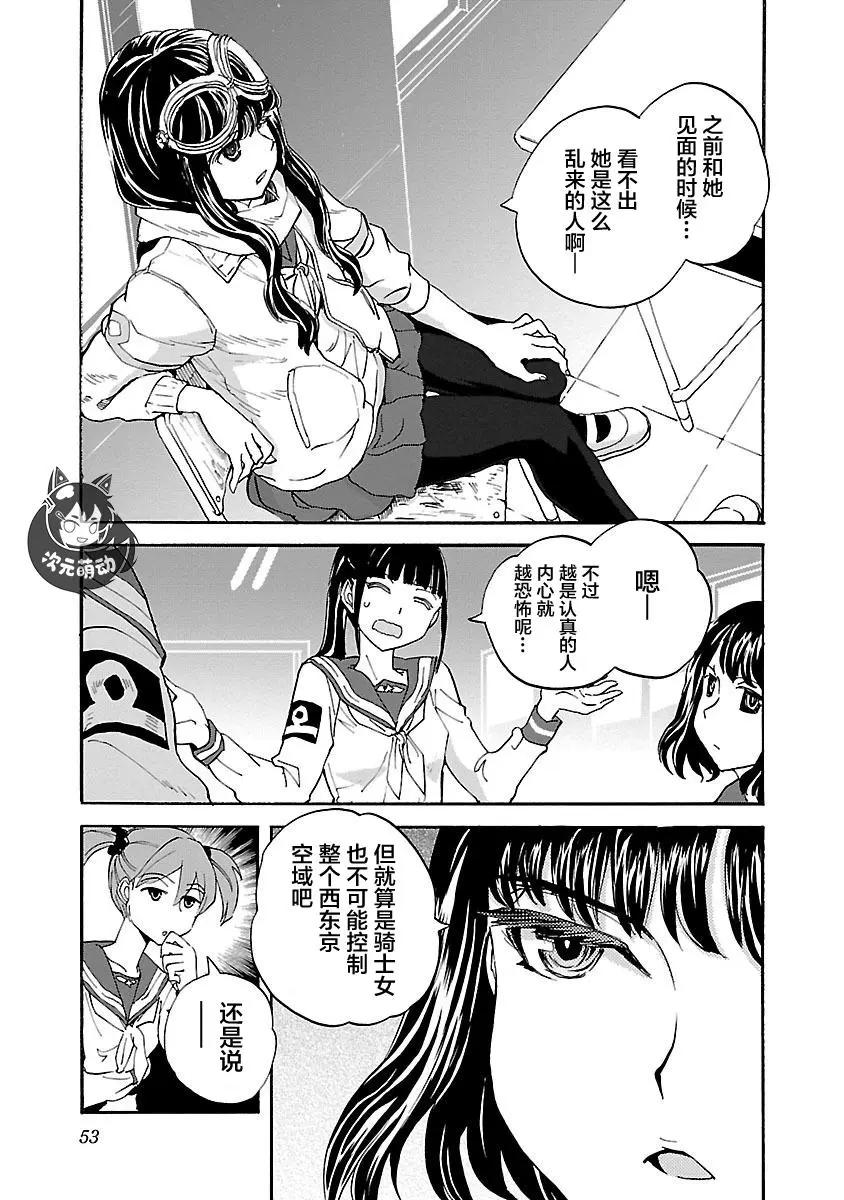 第33话12