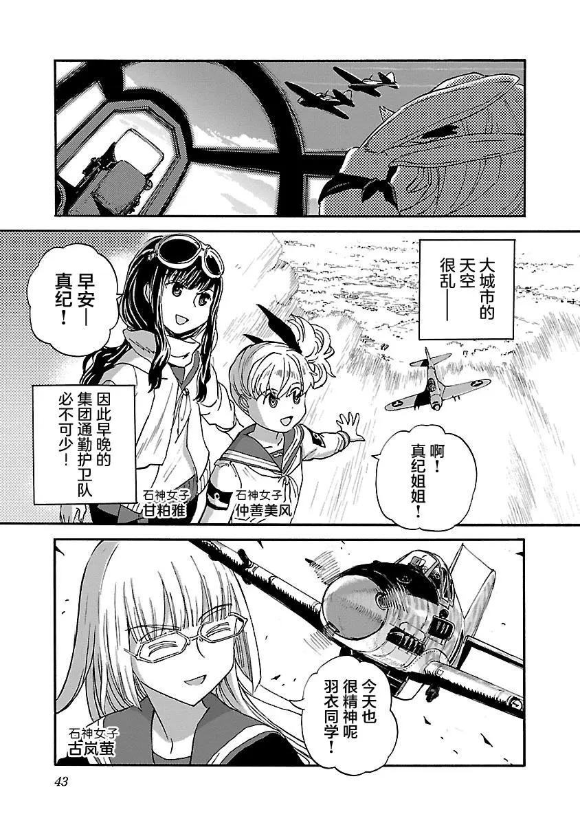 第33话2