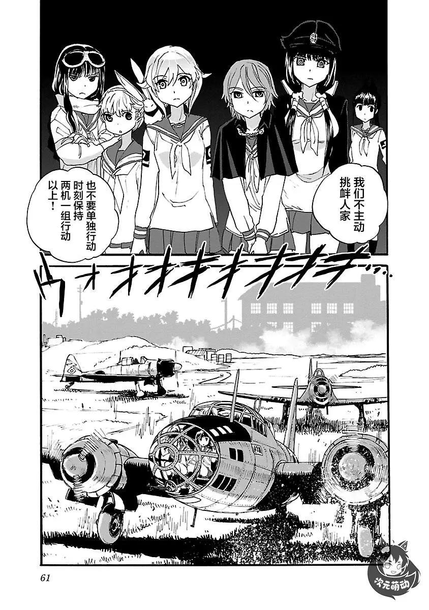 第33话20