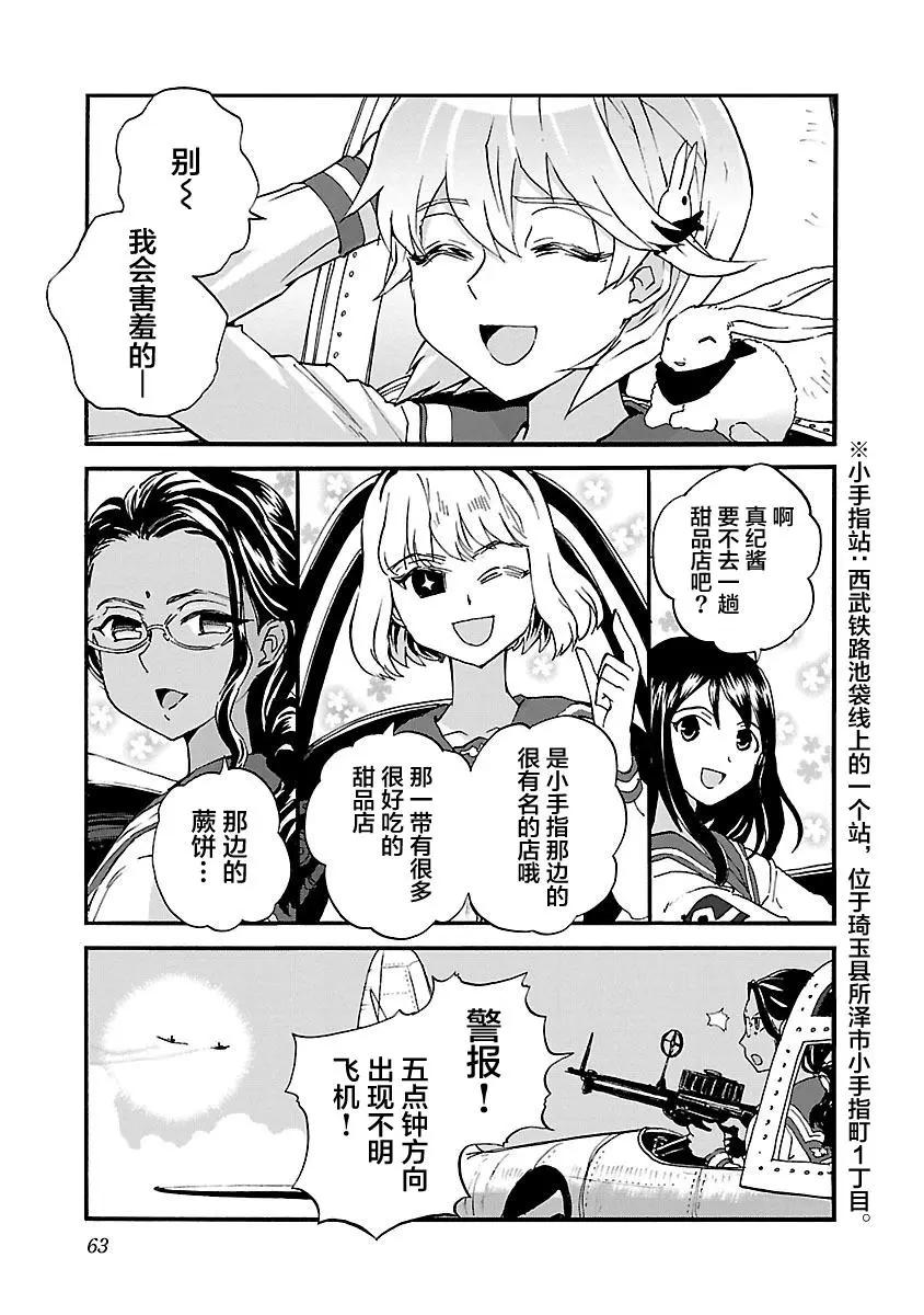 第33话22