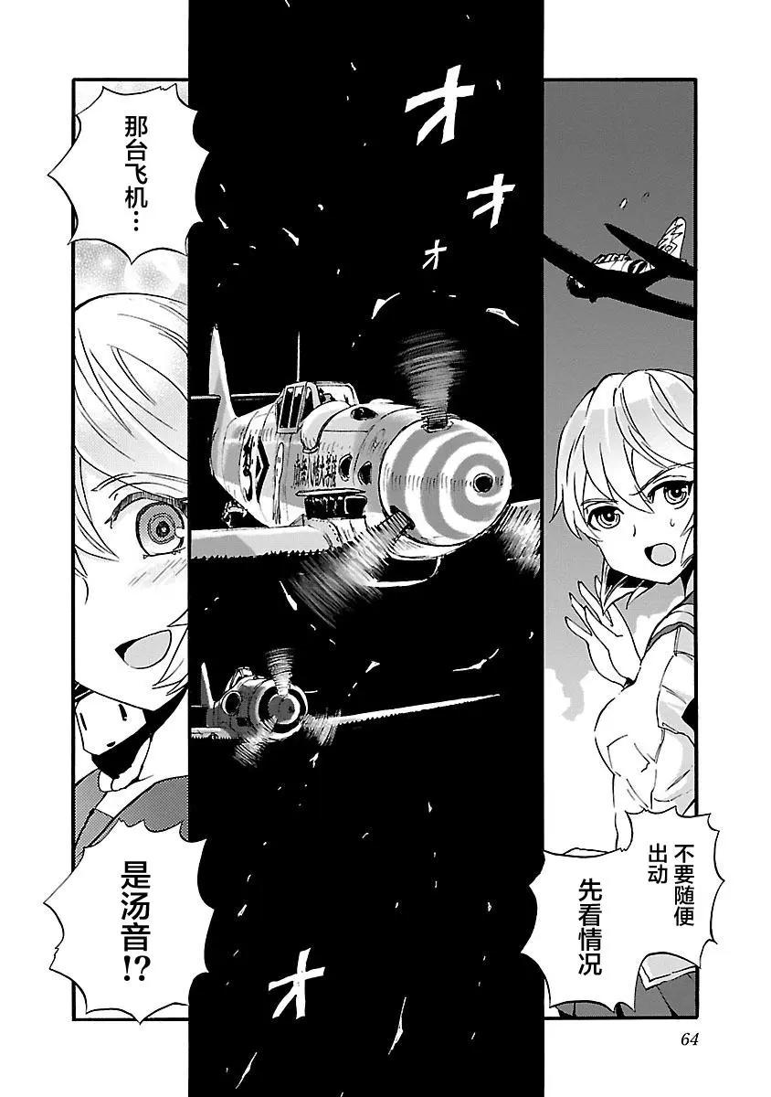 第33话23