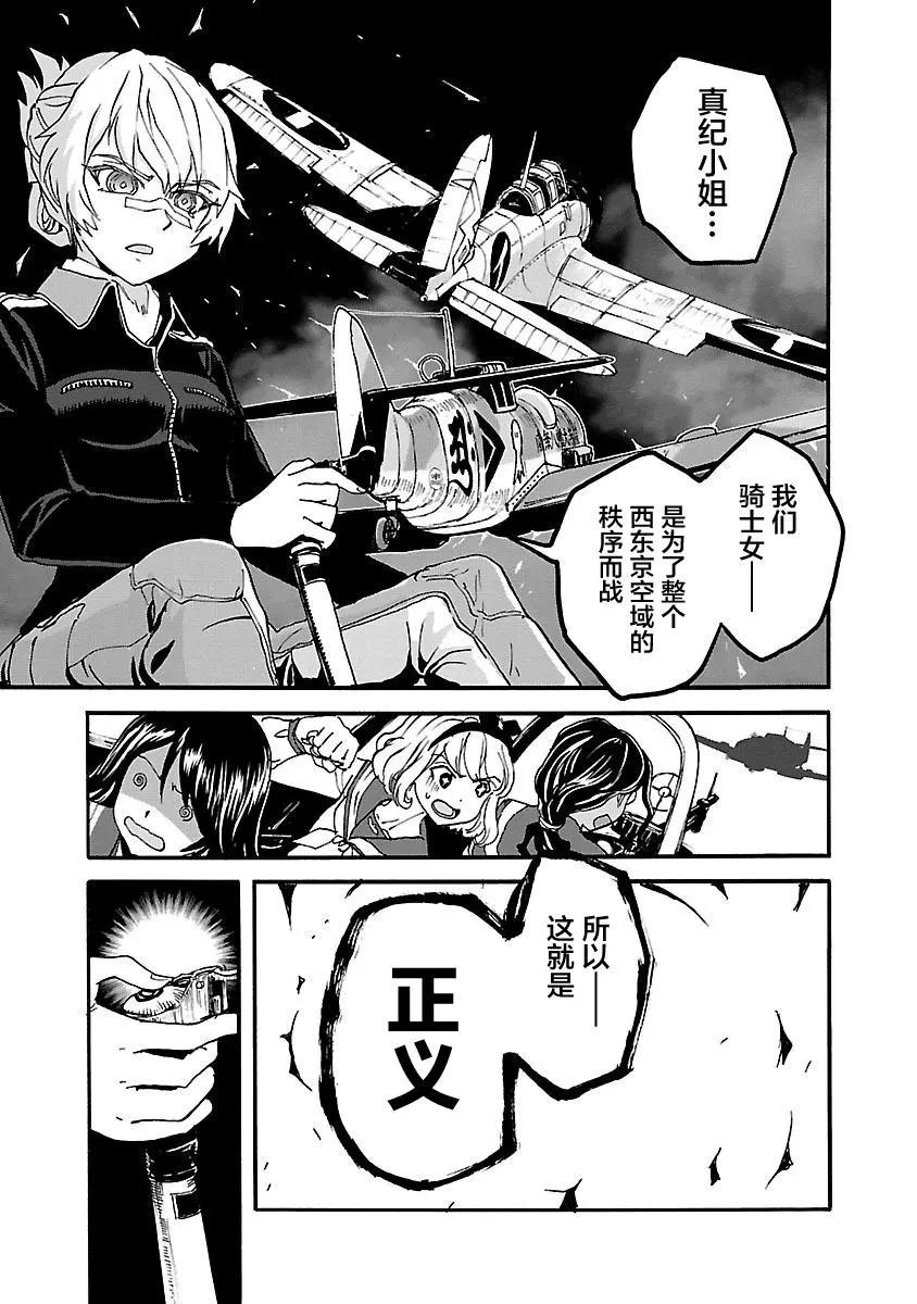 第33话30