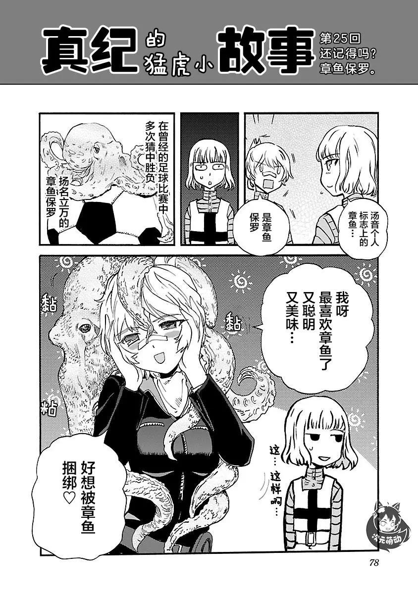第33话35