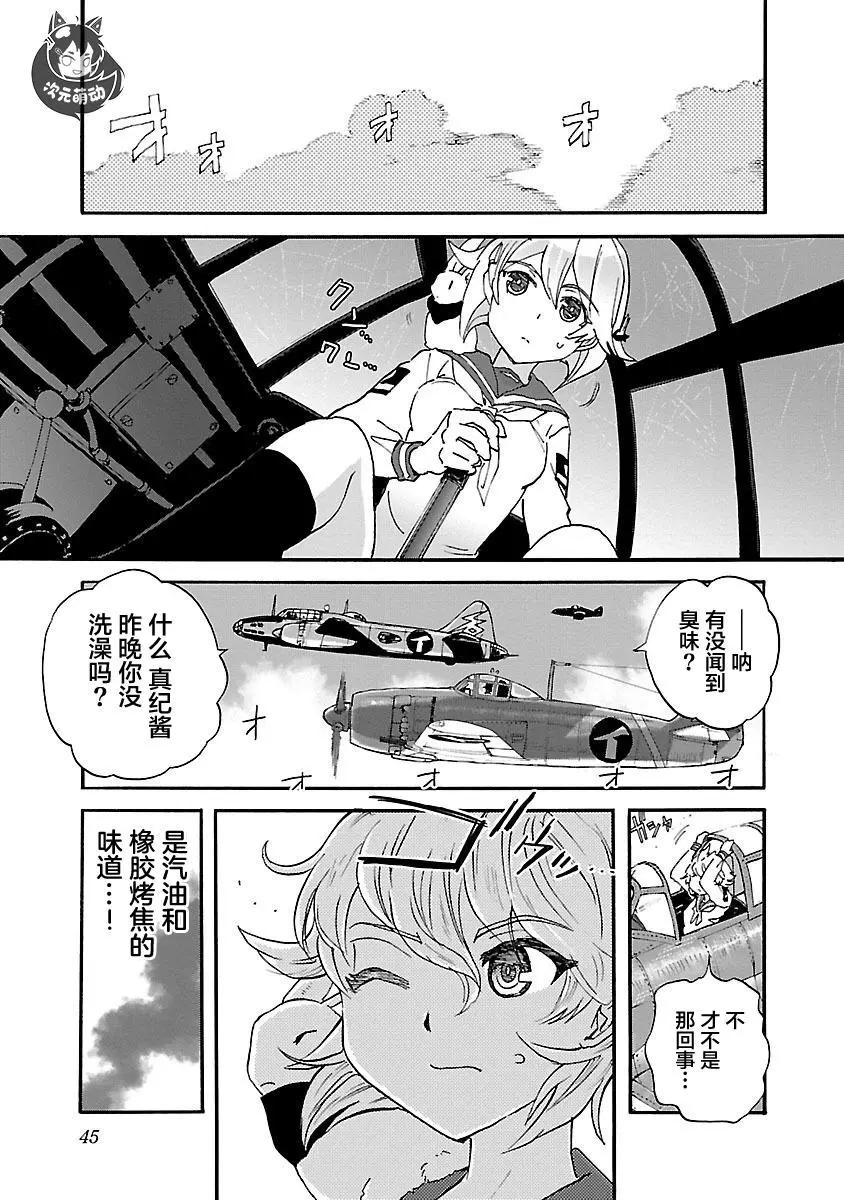 第33话4