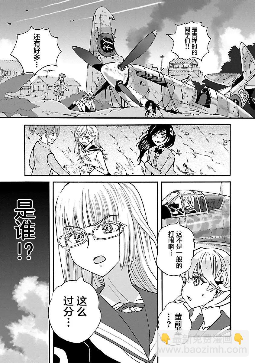 第33话6