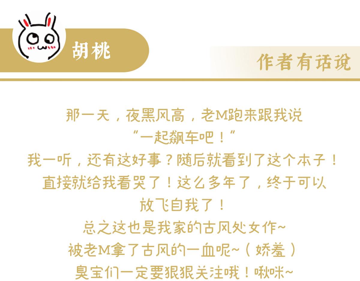 01 你的味道，很香218