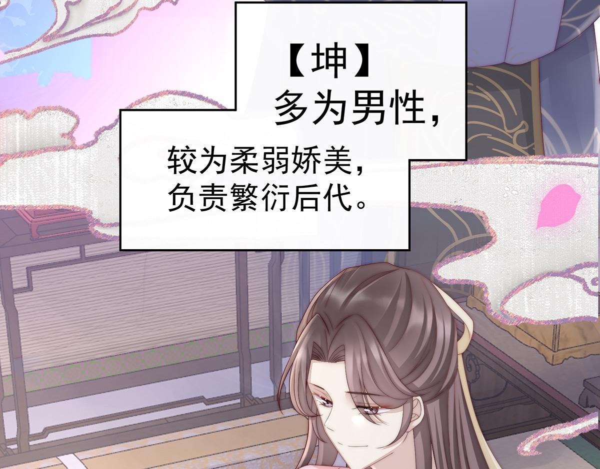 01 你的味道，很香78
