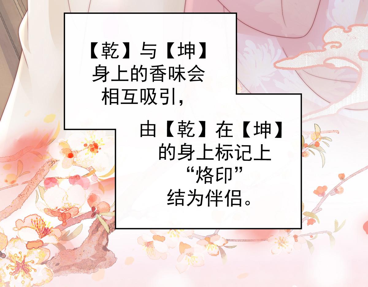 01 你的味道，很香81